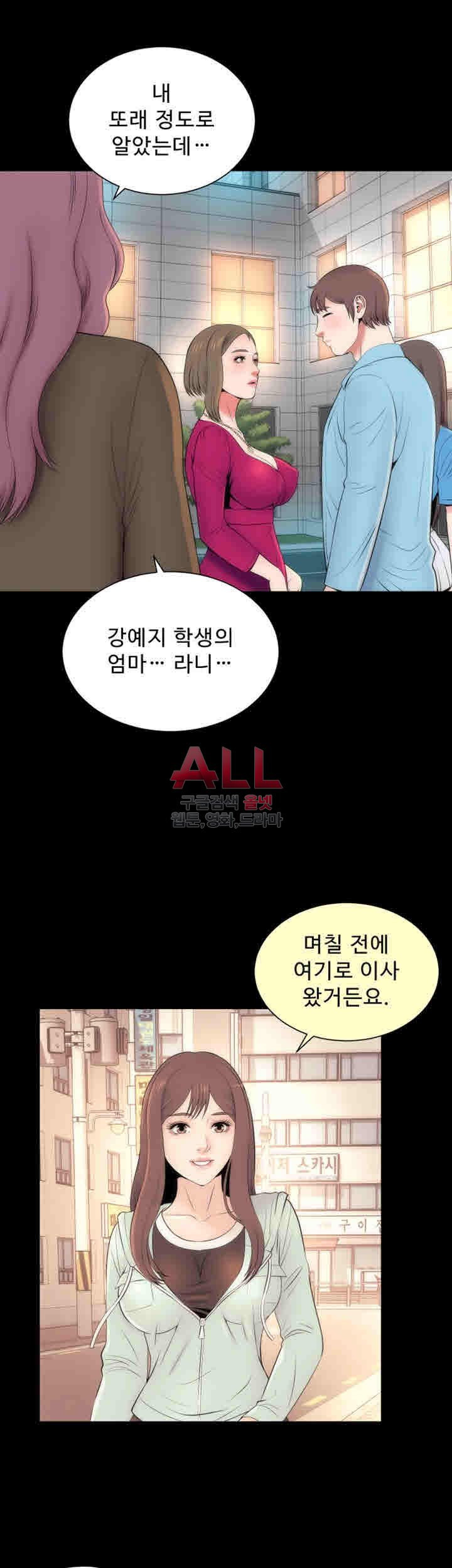 Next Door 2 Raw Chapter 20 Page 9