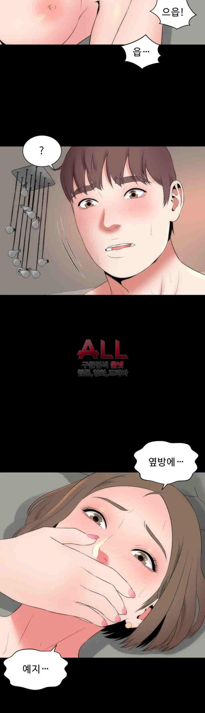 Next Door 2 Raw Chapter 21 Page 20