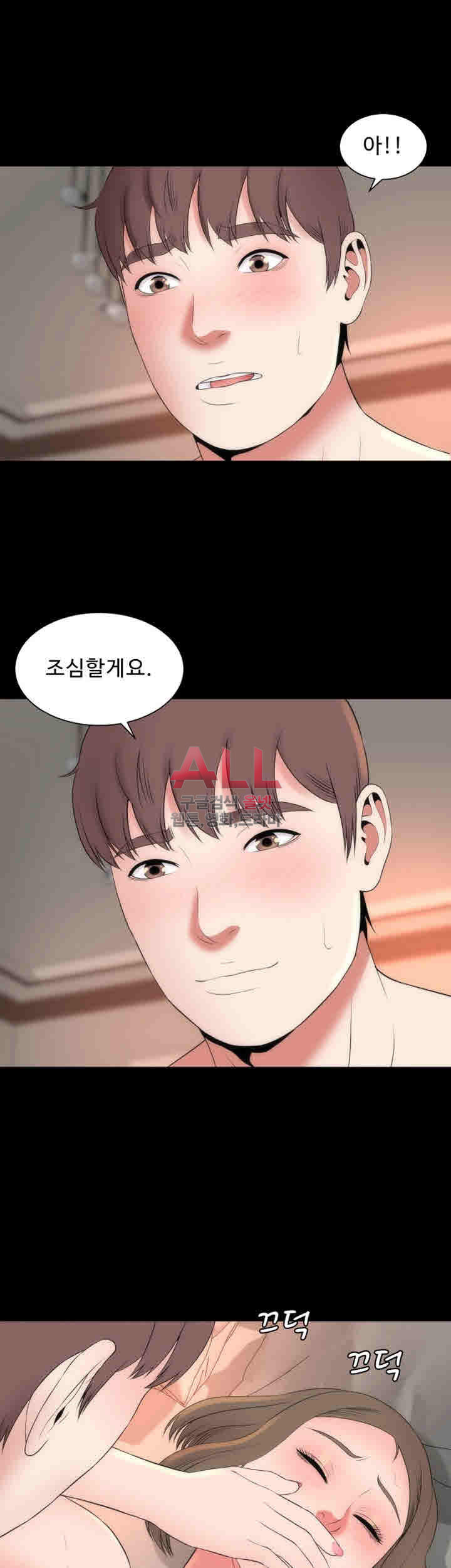 Next Door 2 Raw Chapter 21 Page 21