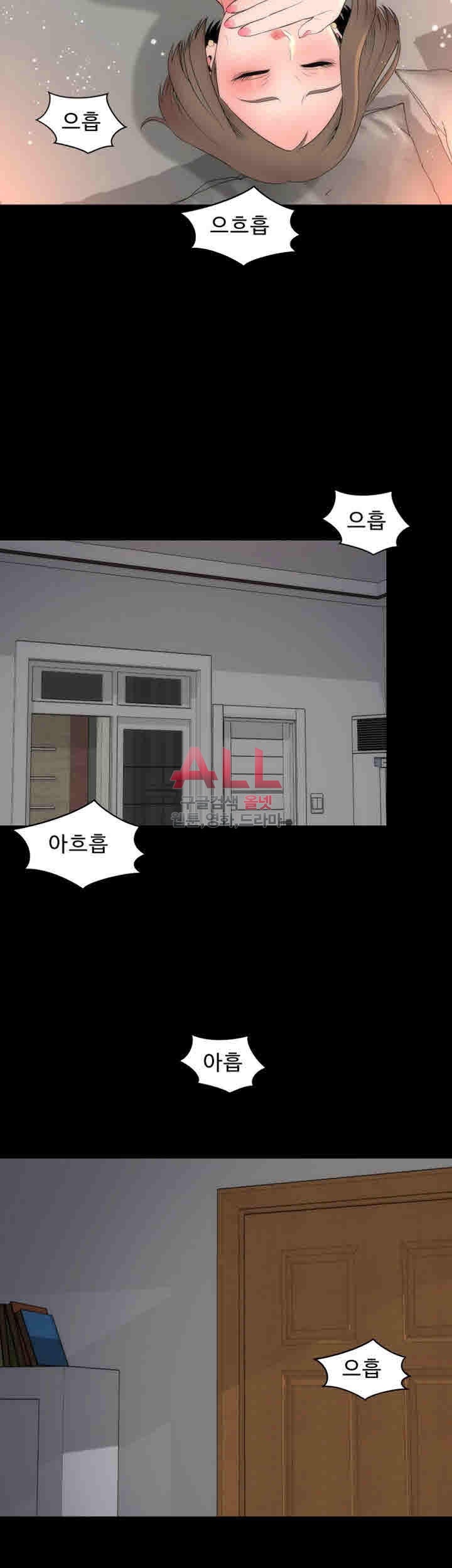Next Door 2 Raw Chapter 21 Page 23