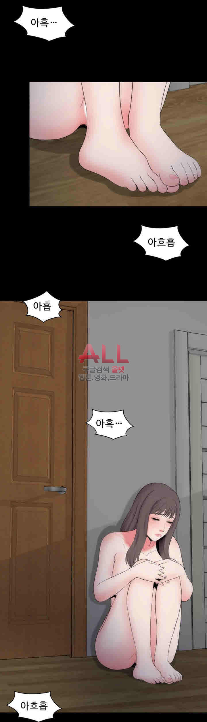 Next Door 2 Raw Chapter 21 Page 24