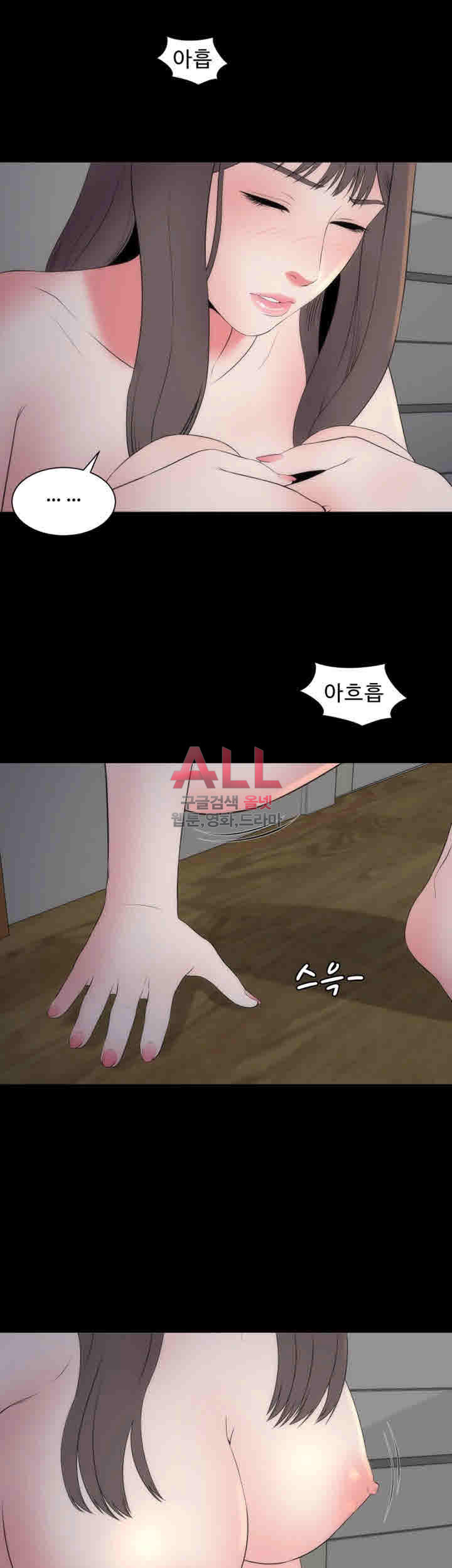 Next Door 2 Raw Chapter 21 Page 25