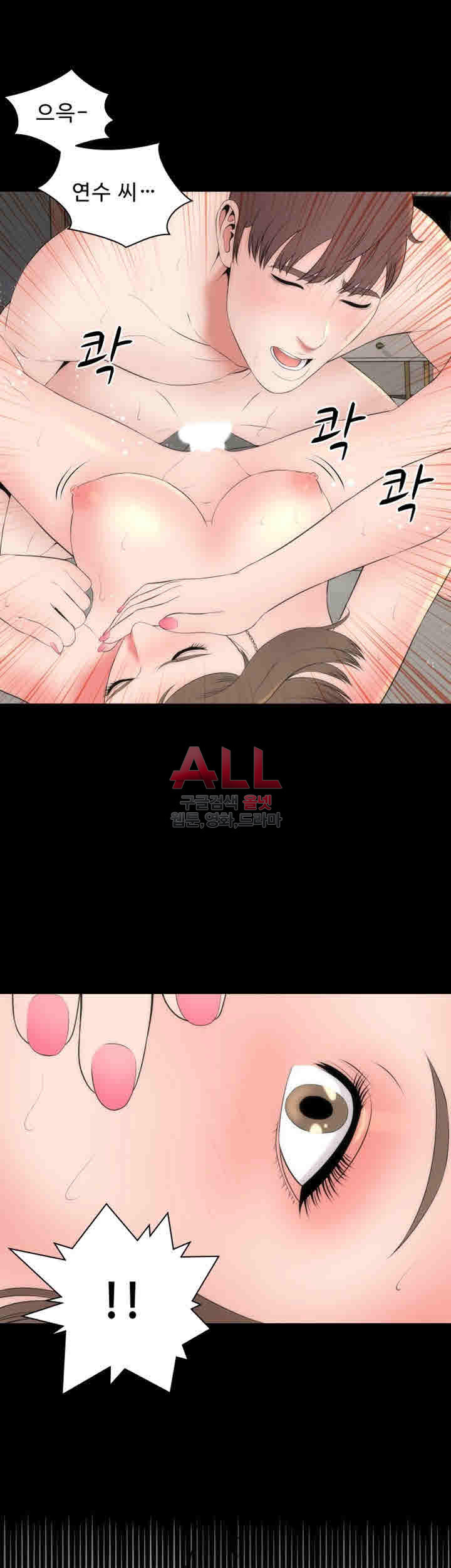 Next Door 2 Raw Chapter 21 Page 29