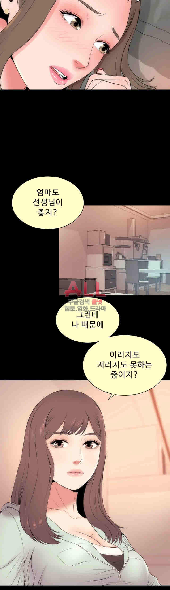 Next Door 2 Raw Chapter 21 Page 6