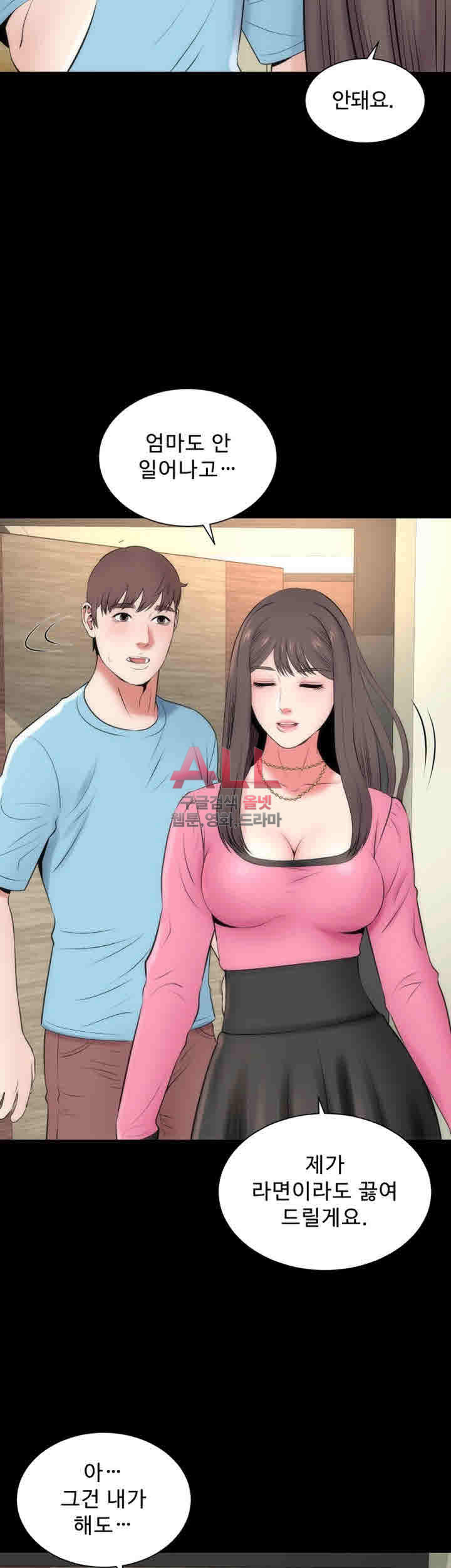 Next Door 2 Raw Chapter 22 Page 39