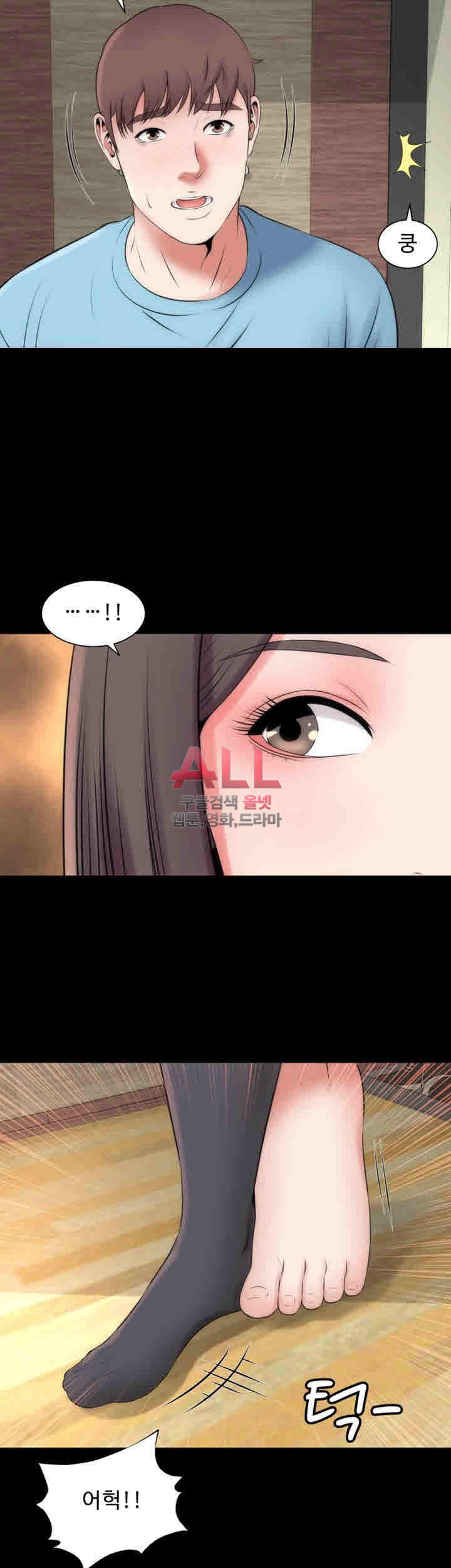 Next Door 2 Raw Chapter 22 Page 40