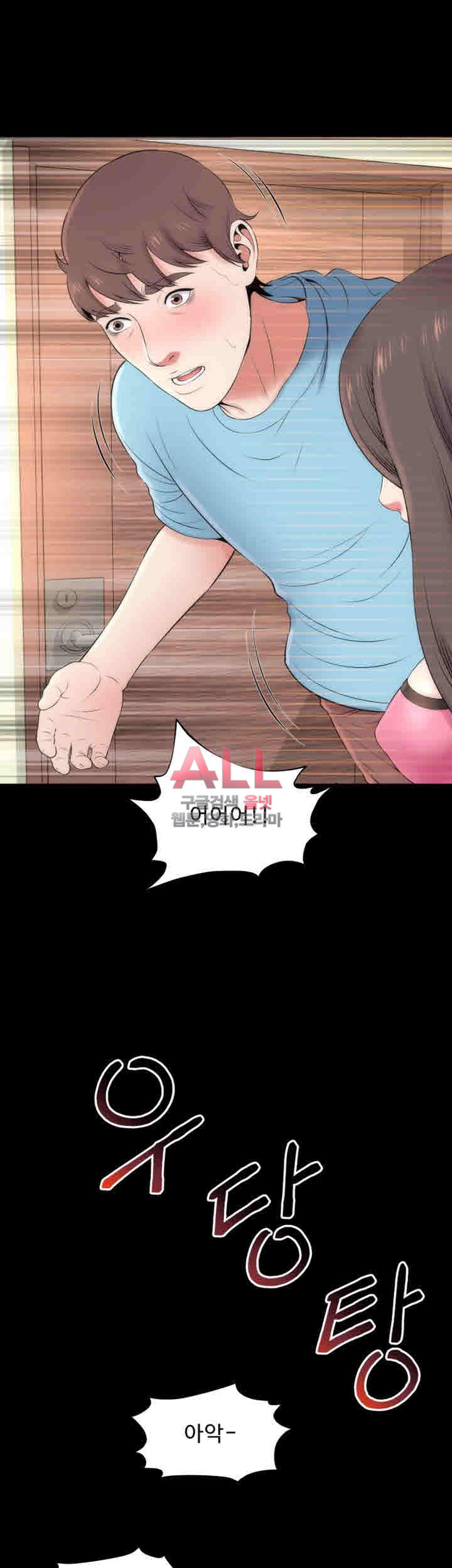 Next Door 2 Raw Chapter 22 Page 41