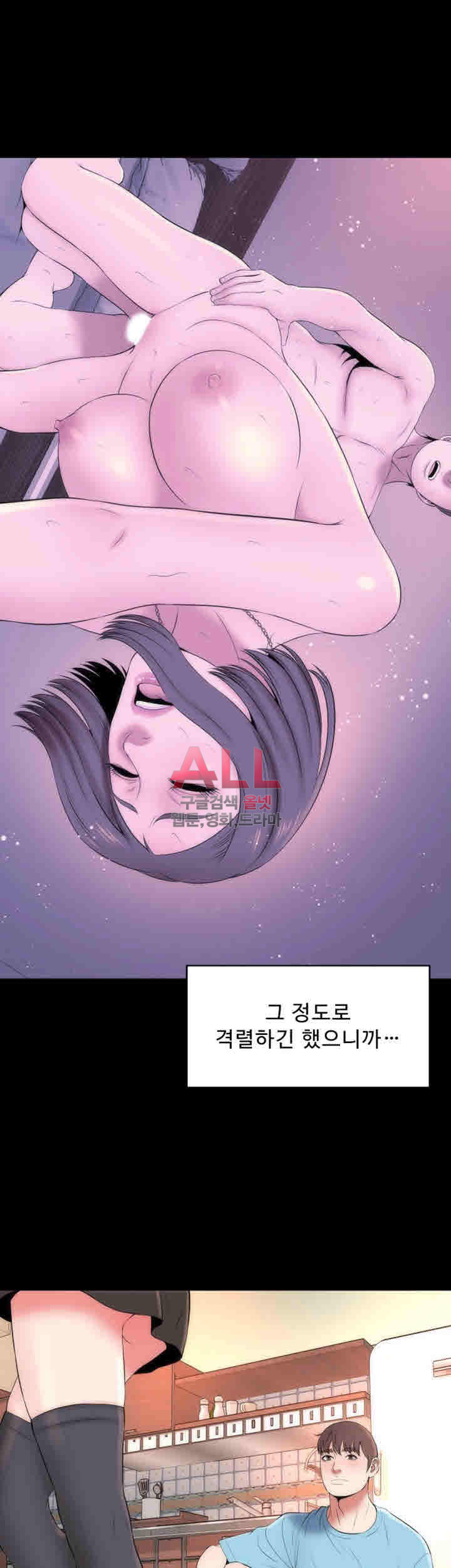 Next Door 2 Raw Chapter 23 Page 15