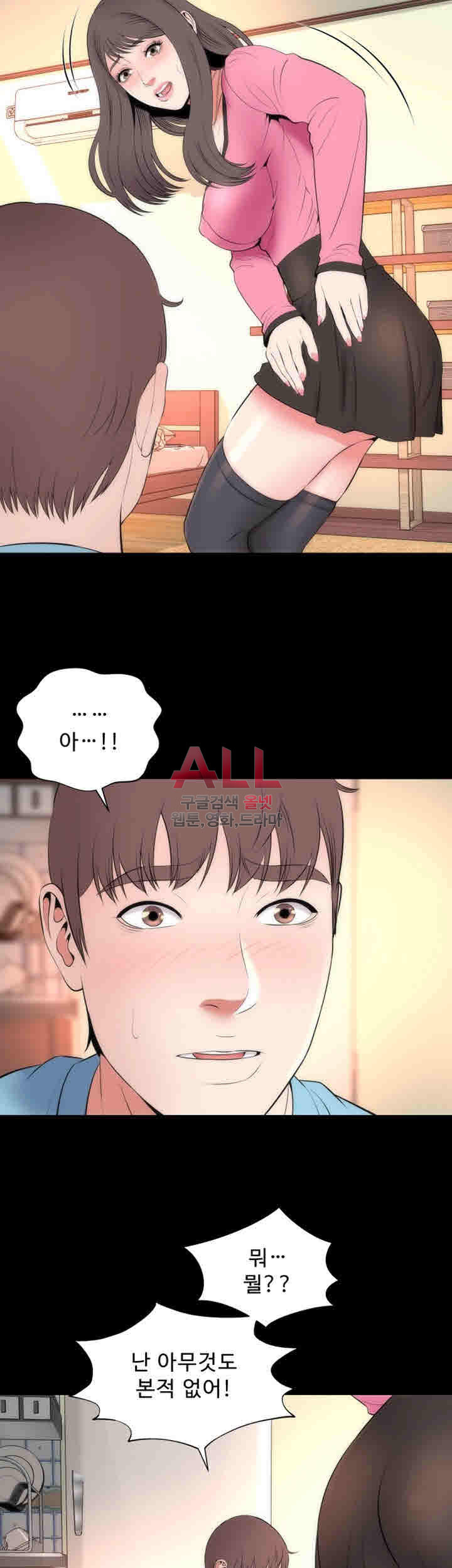 Next Door 2 Raw Chapter 23 Page 19