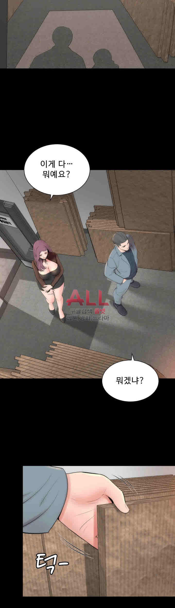 Next Door 2 Raw Chapter 23 Page 28