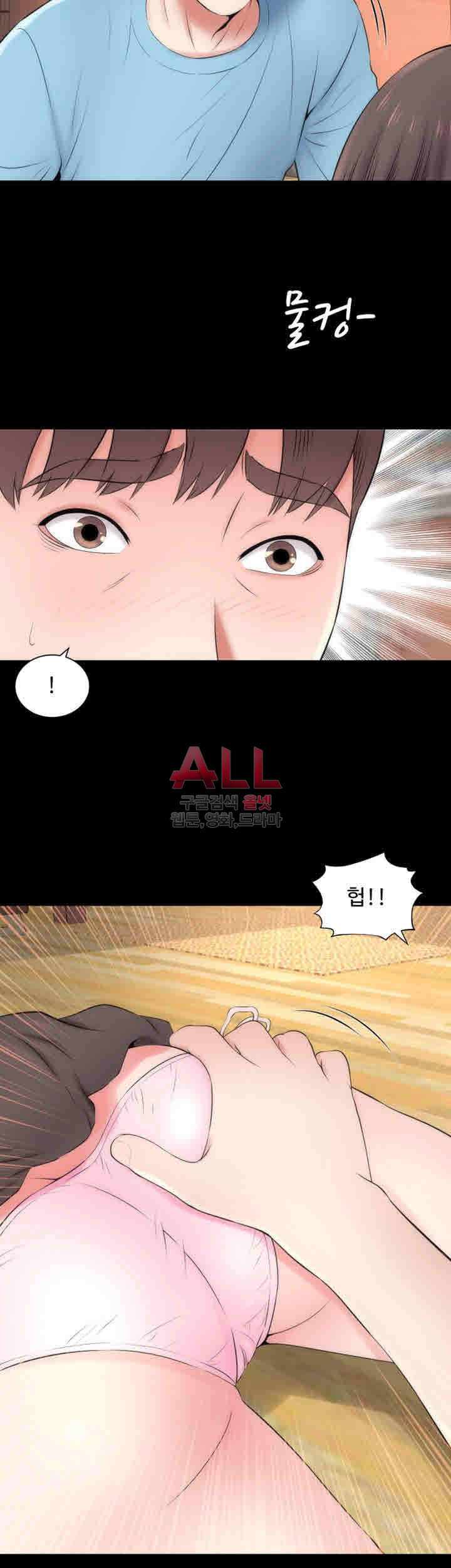 Next Door 2 Raw Chapter 23 Page 4