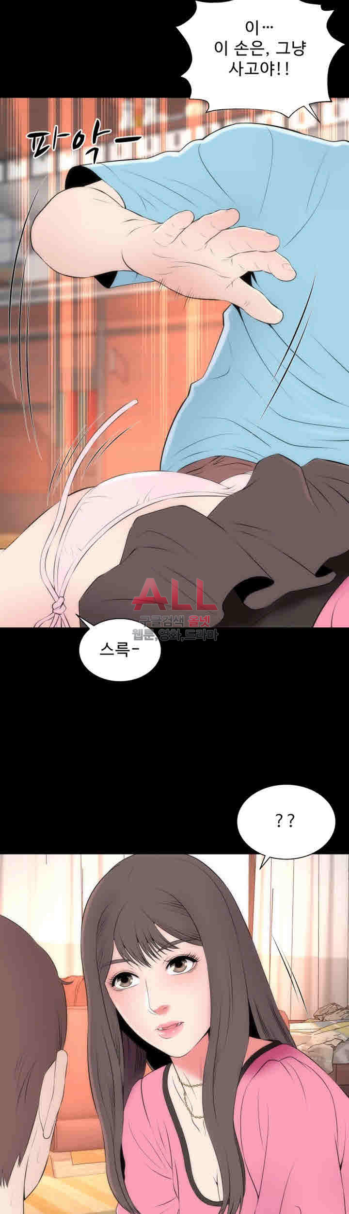 Next Door 2 Raw Chapter 23 Page 6