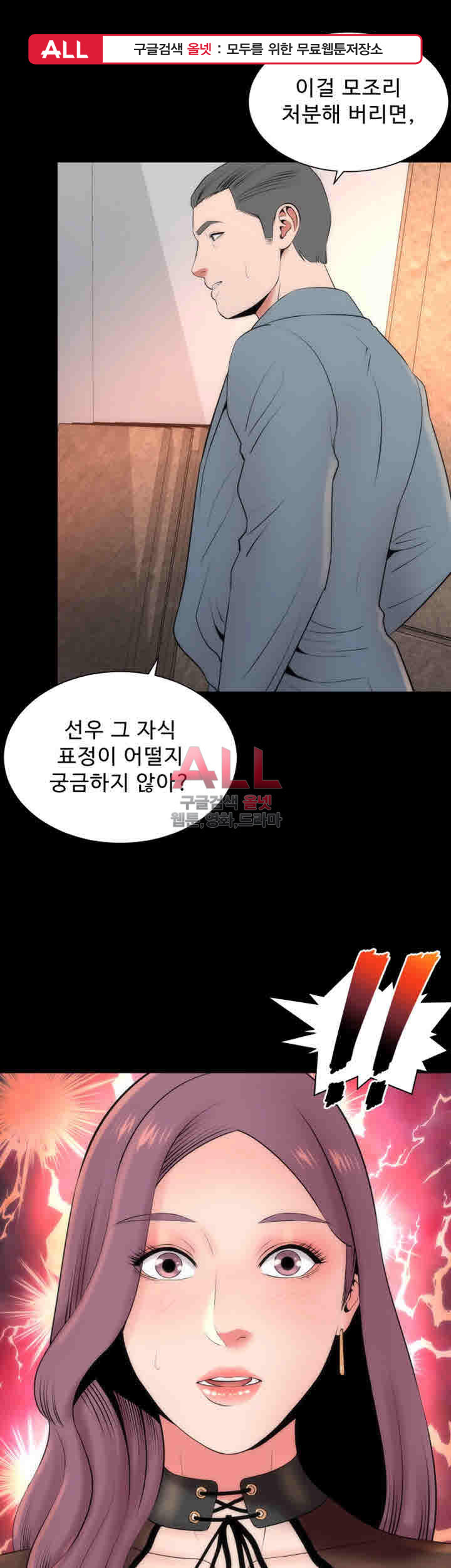 Next Door 2 Raw Chapter 24 Page 1