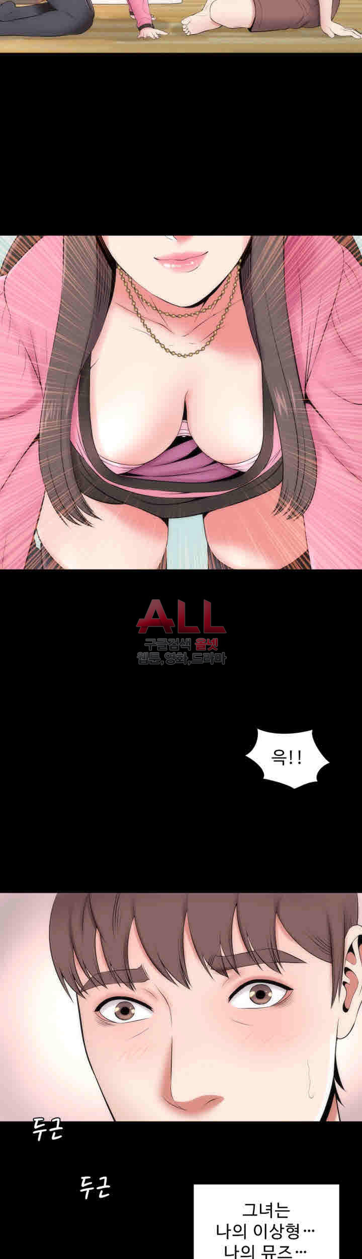 Next Door 2 Raw Chapter 24 Page 10