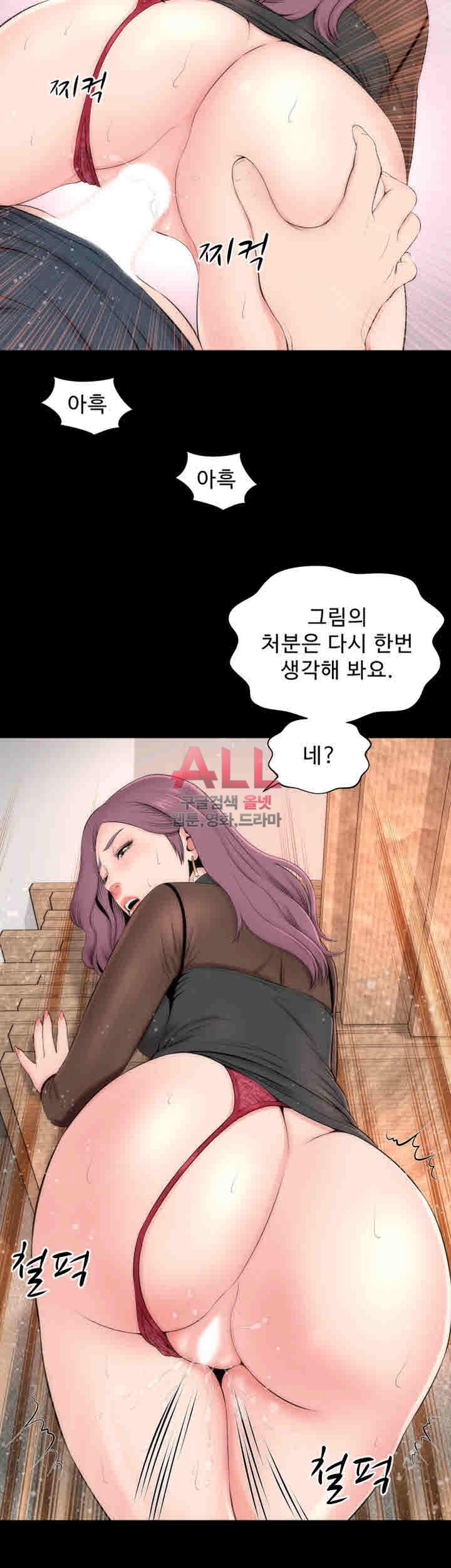 Next Door 2 Raw Chapter 24 Page 18