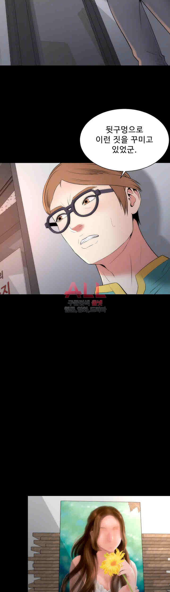 Next Door 2 Raw Chapter 24 Page 2