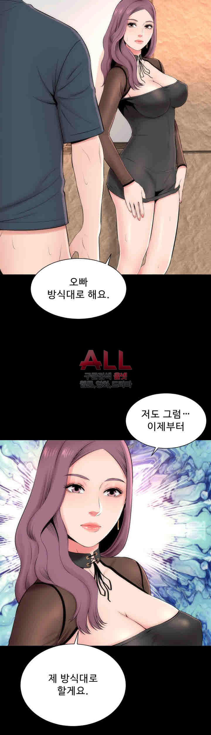 Next Door 2 Raw Chapter 24 Page 22