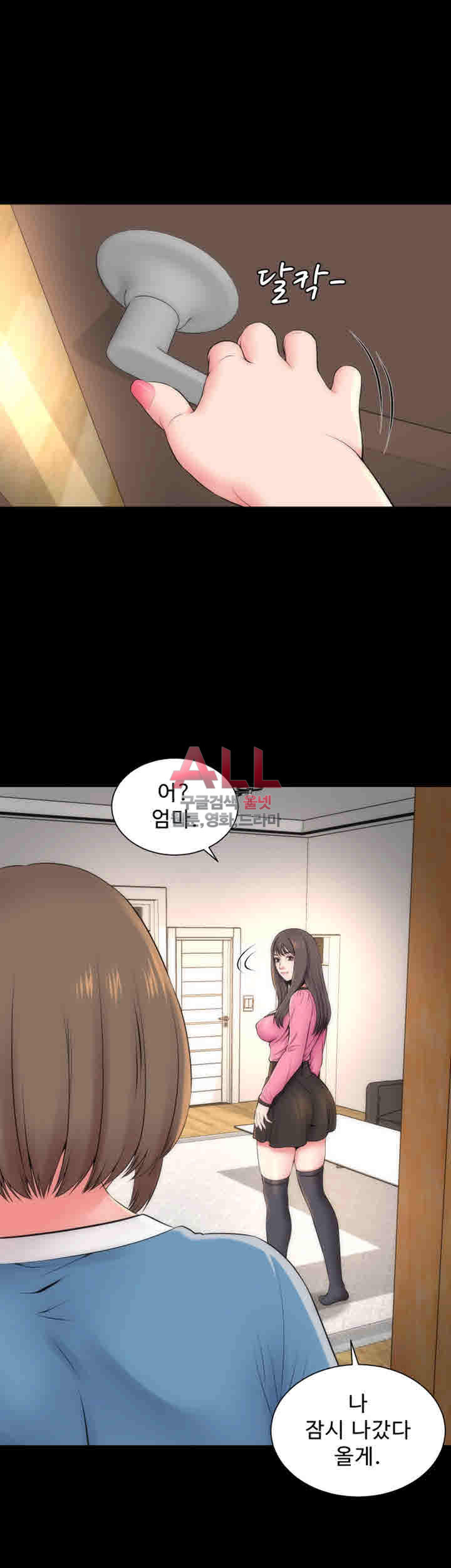 Next Door 2 Raw Chapter 24 Page 25