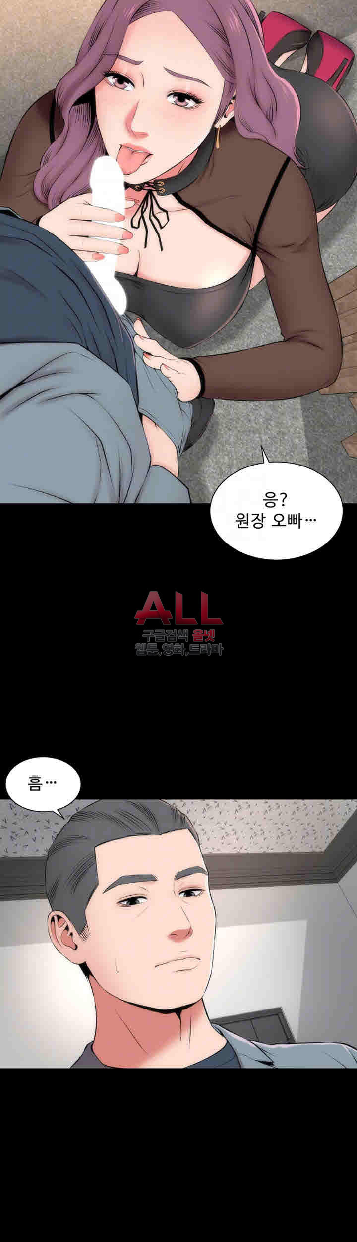 Next Door 2 Raw Chapter 24 Page 4