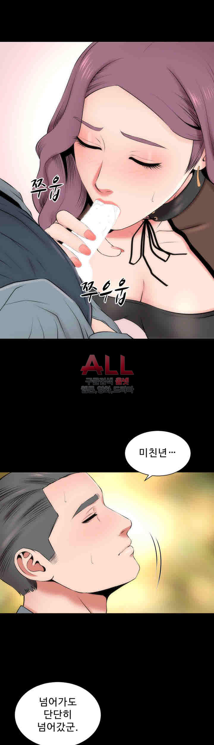 Next Door 2 Raw Chapter 24 Page 5