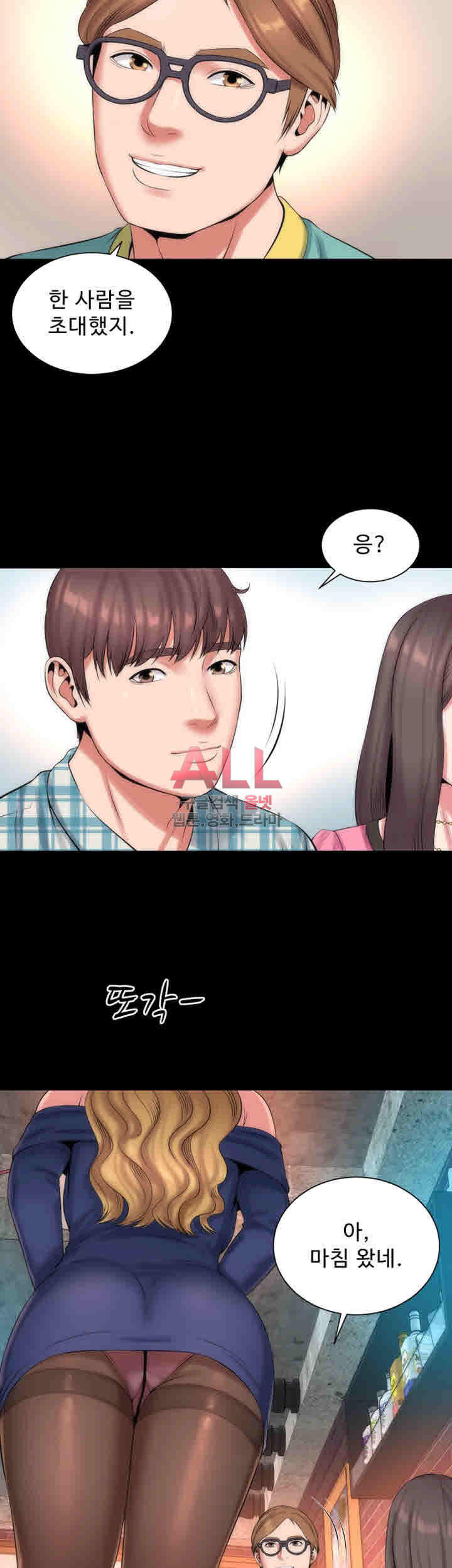 Next Door 2 Raw Chapter 25 Page 16