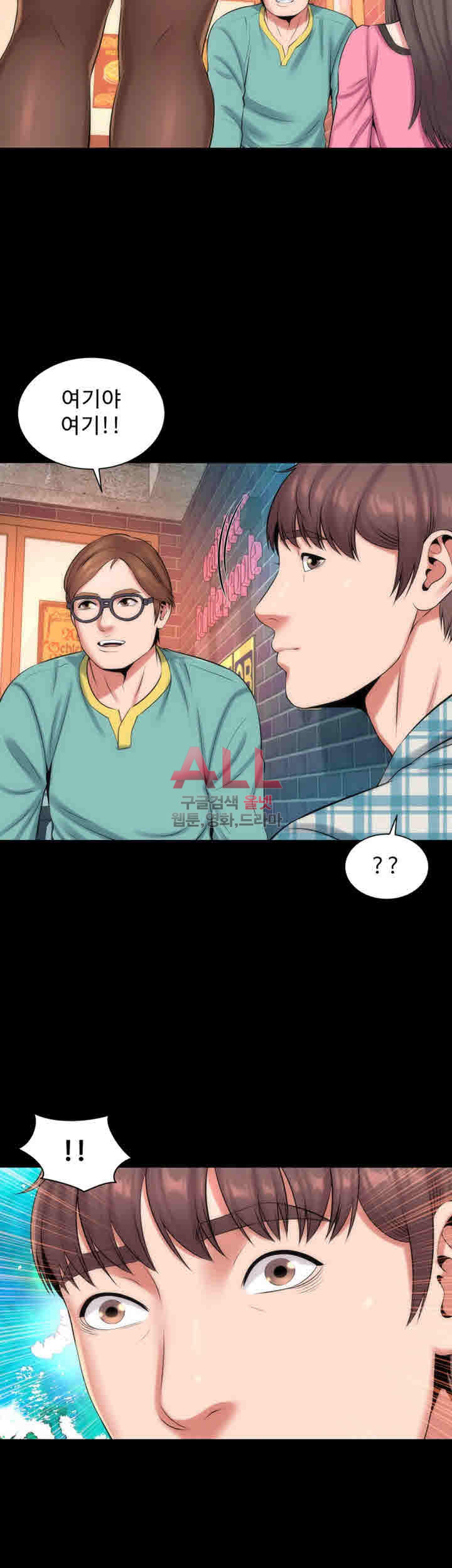 Next Door 2 Raw Chapter 25 Page 17