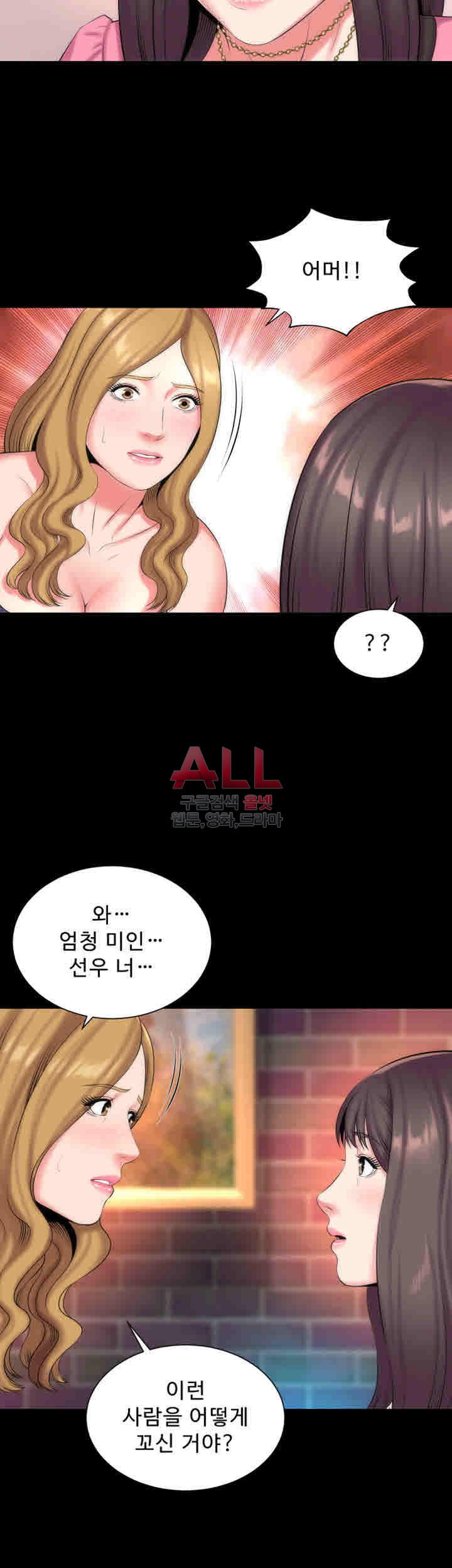 Next Door 2 Raw Chapter 25 Page 21