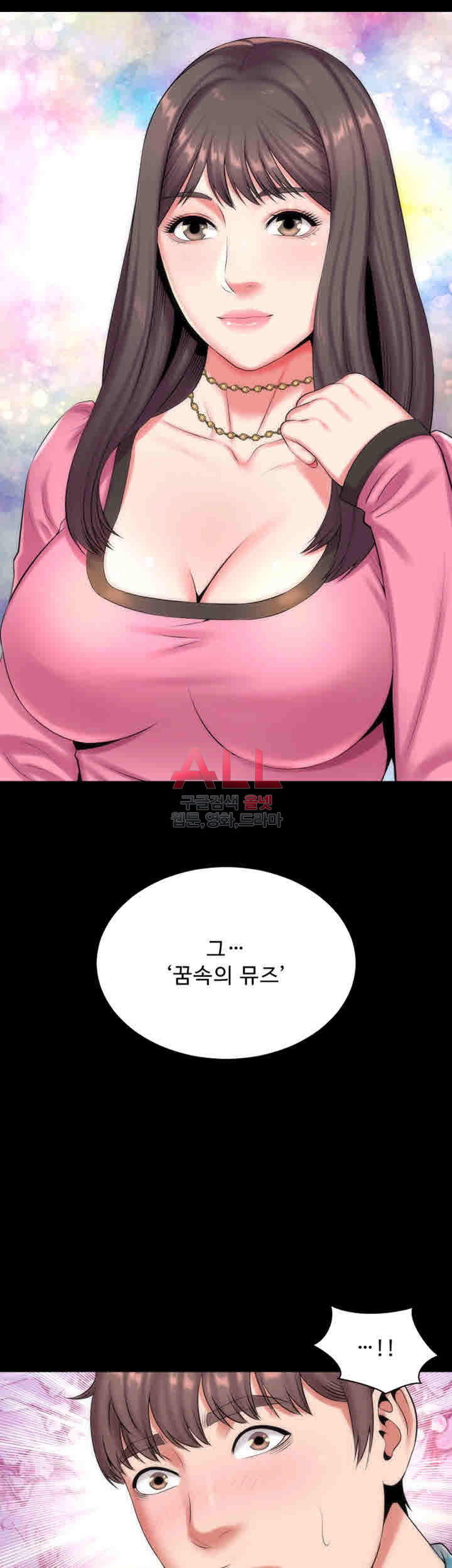 Next Door 2 Raw Chapter 25 Page 23