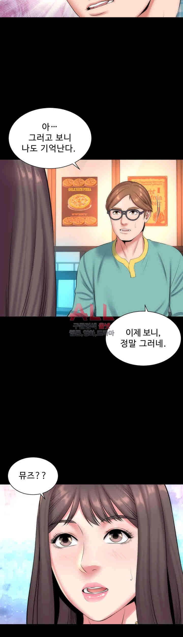 Next Door 2 Raw Chapter 25 Page 24