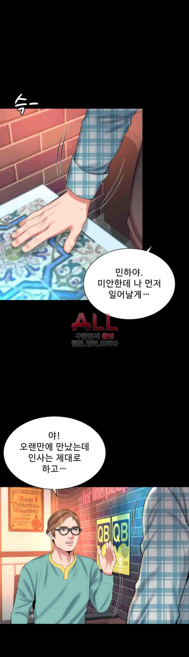 Next Door 2 Raw Chapter 25 Page 25