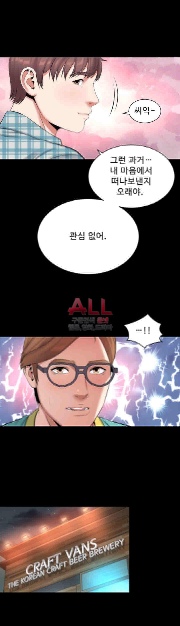 Next Door 2 Raw Chapter 25 Page 30