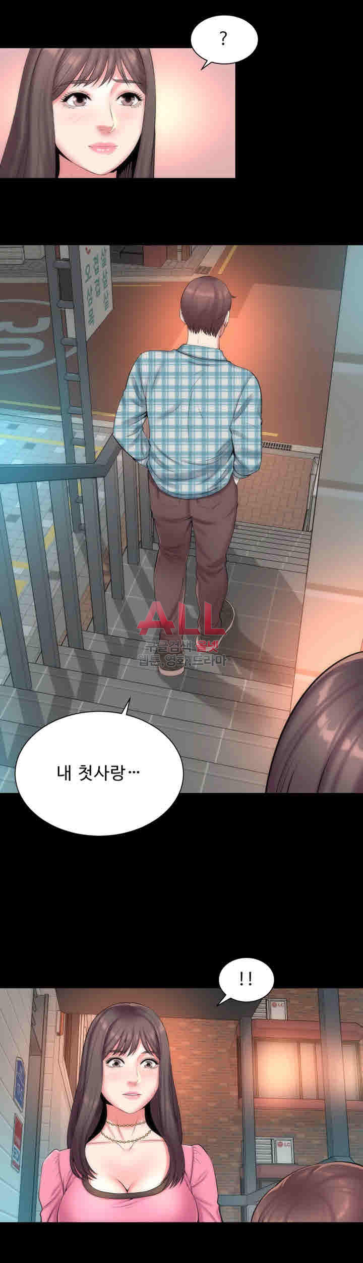 Next Door 2 Raw Chapter 25 Page 33