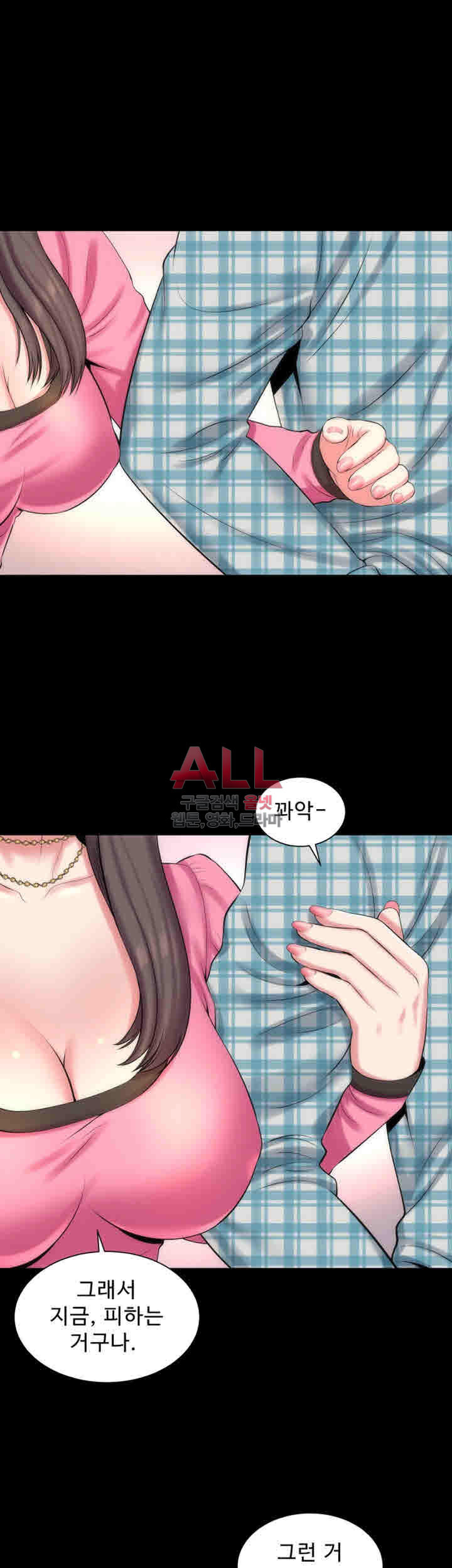 Next Door 2 Raw Chapter 25 Page 35