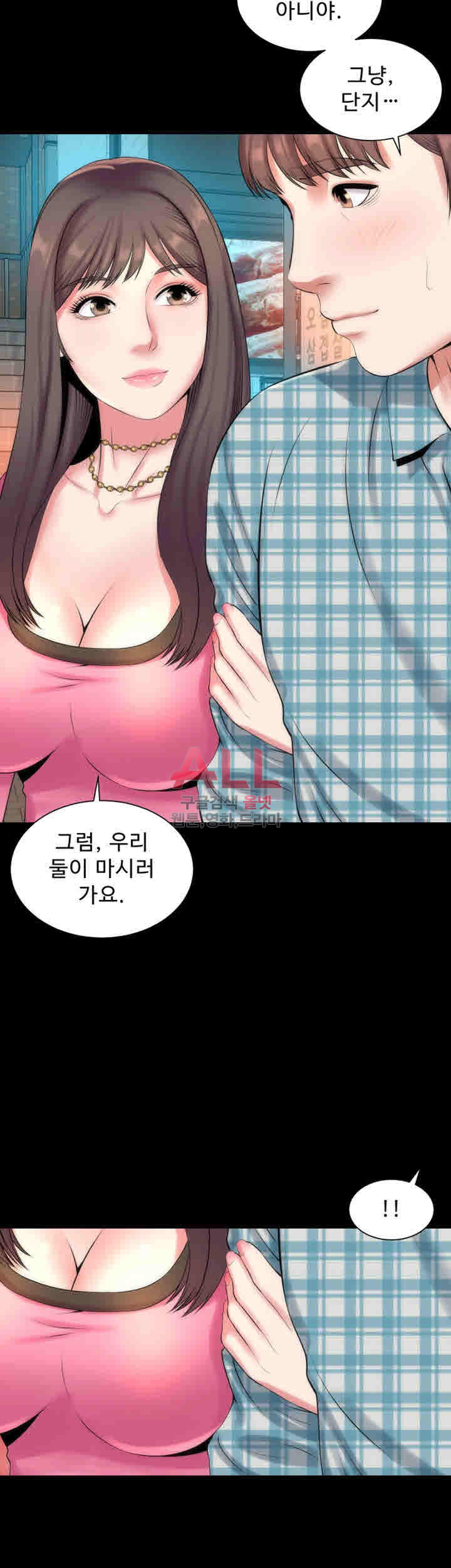 Next Door 2 Raw Chapter 25 Page 36