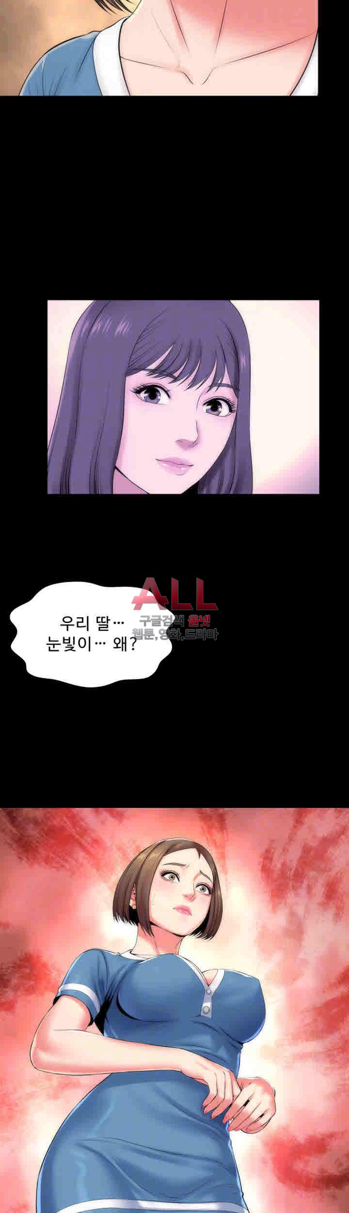 Next Door 2 Raw Chapter 25 Page 4