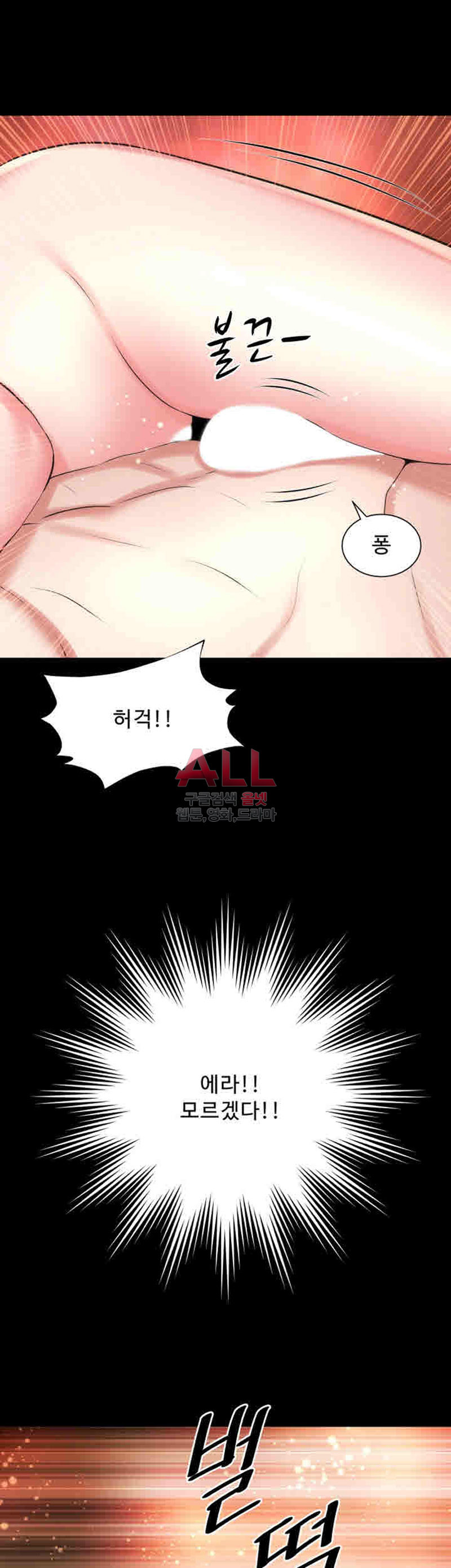 Next Door 2 Raw Chapter 26 Page 16