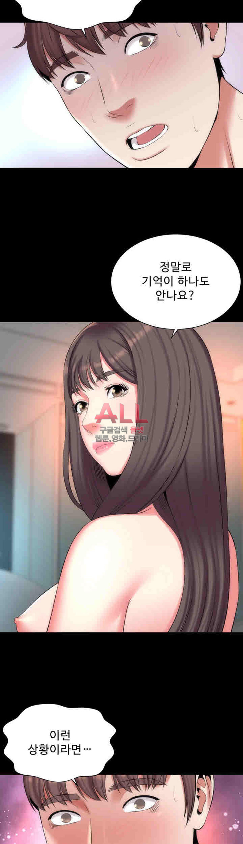 Next Door 2 Raw Chapter 26 Page 20