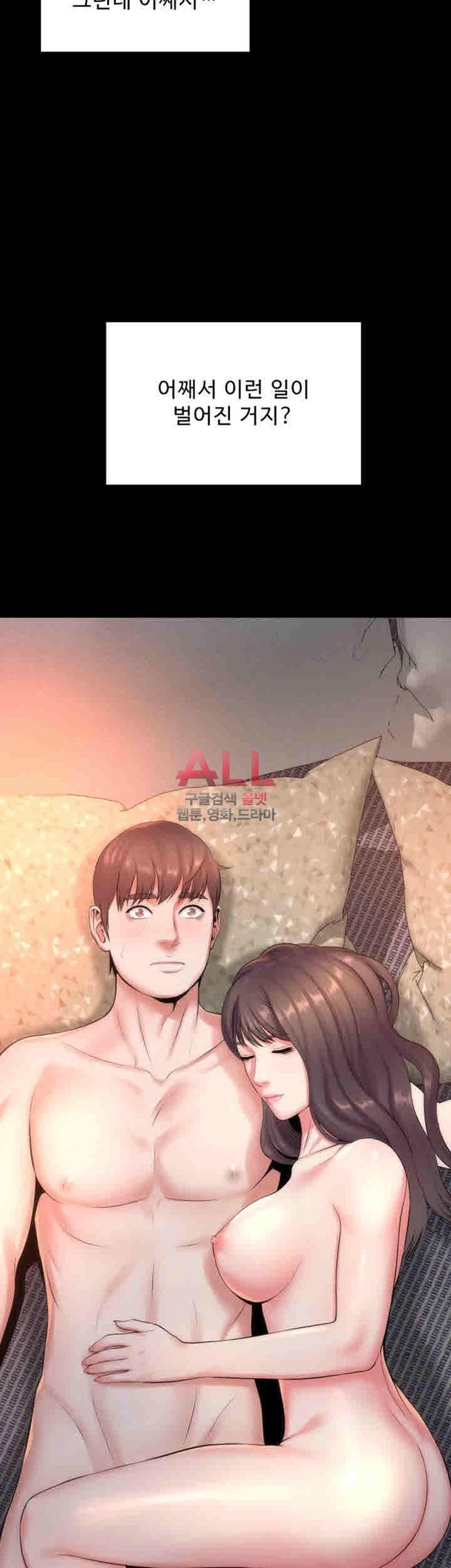 Next Door 2 Raw Chapter 26 Page 3