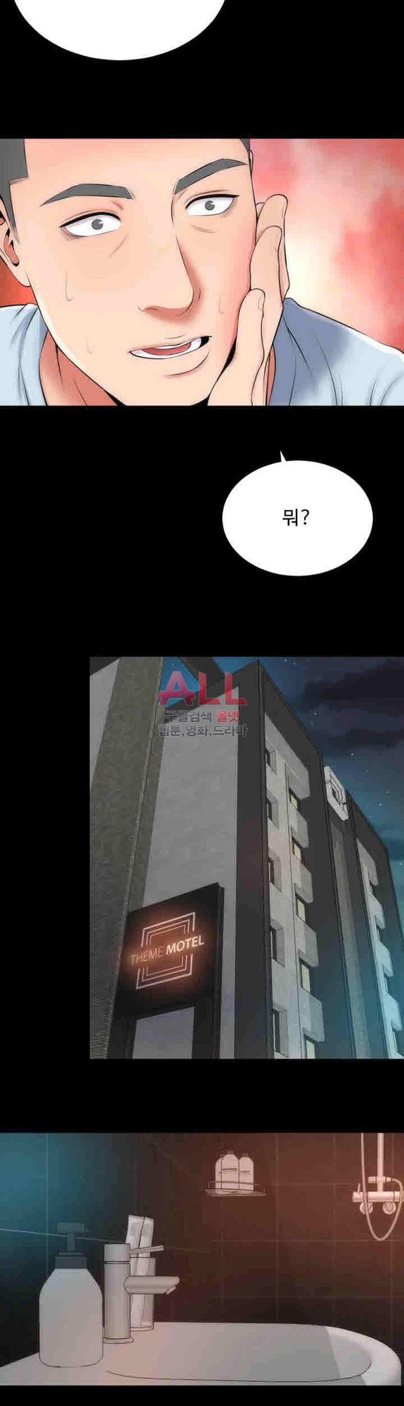 Next Door 2 Raw Chapter 26 Page 33