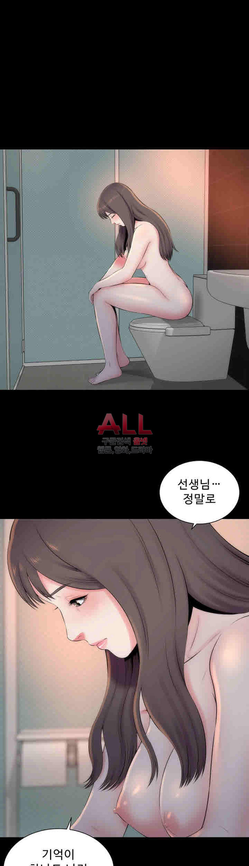 Next Door 2 Raw Chapter 26 Page 34