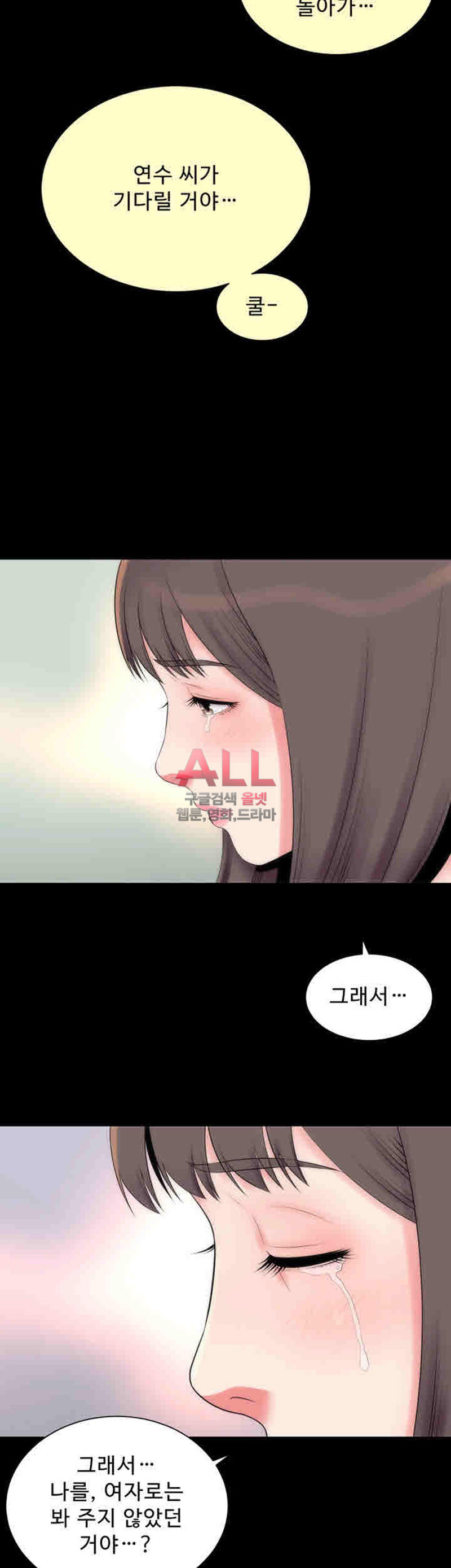 Next Door 2 Raw Chapter 26 Page 37
