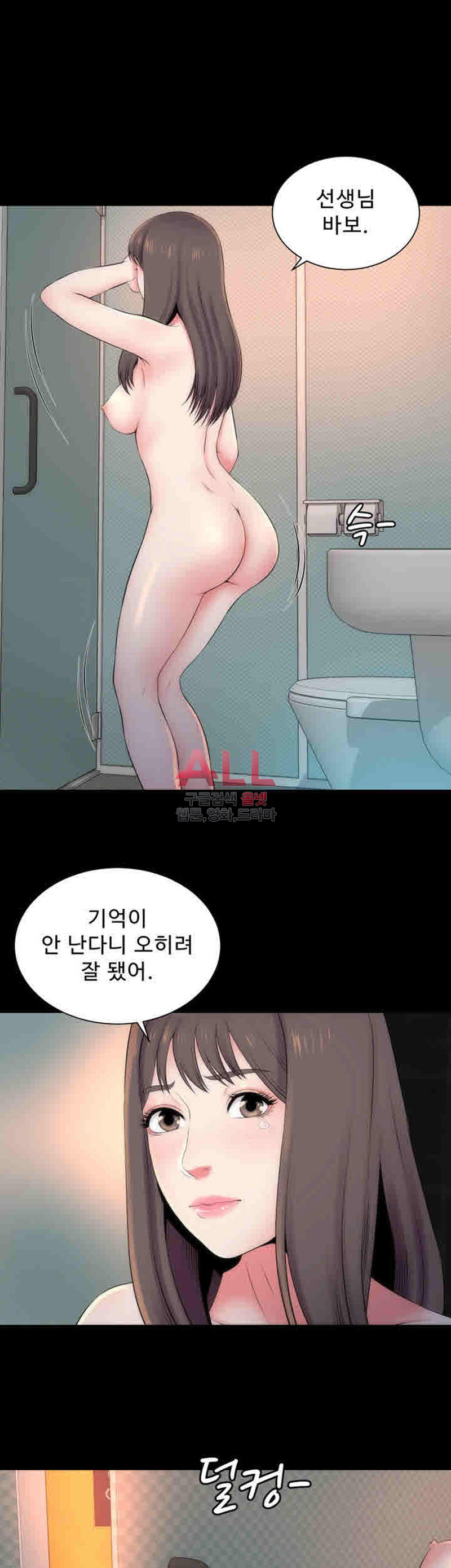 Next Door 2 Raw Chapter 26 Page 38