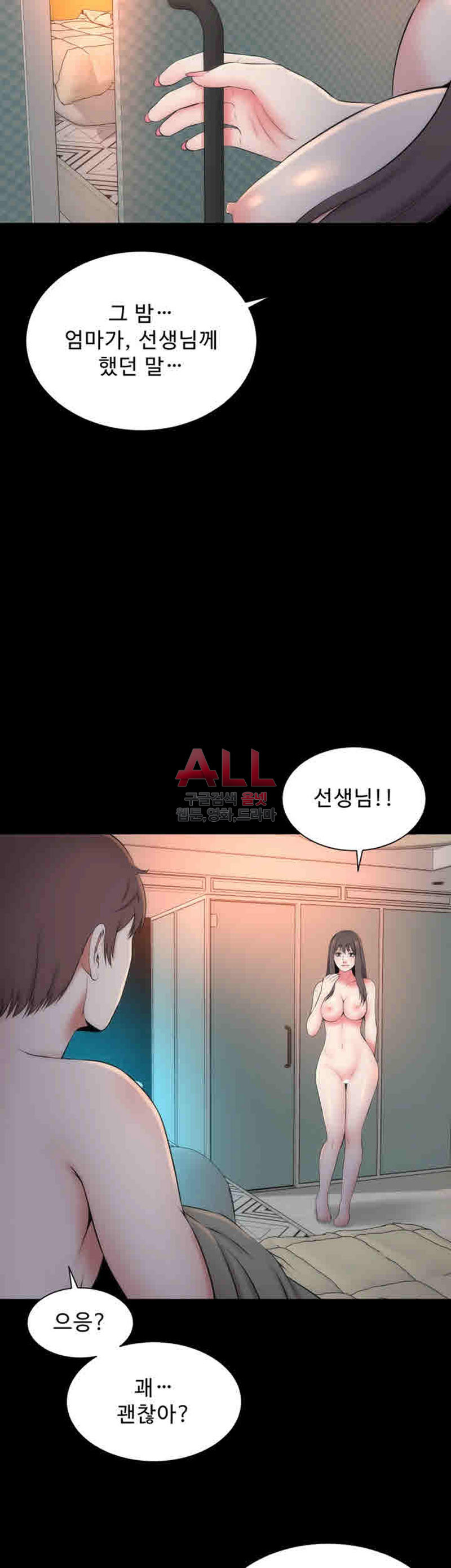 Next Door 2 Raw Chapter 26 Page 39