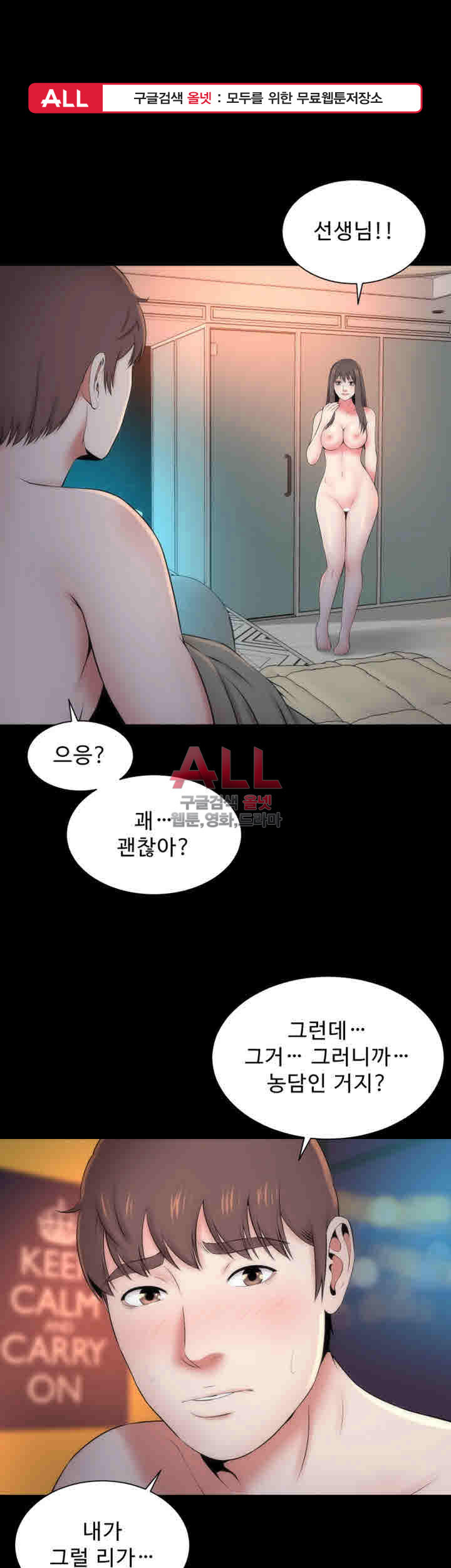Next Door 2 Raw Chapter 27 Page 1
