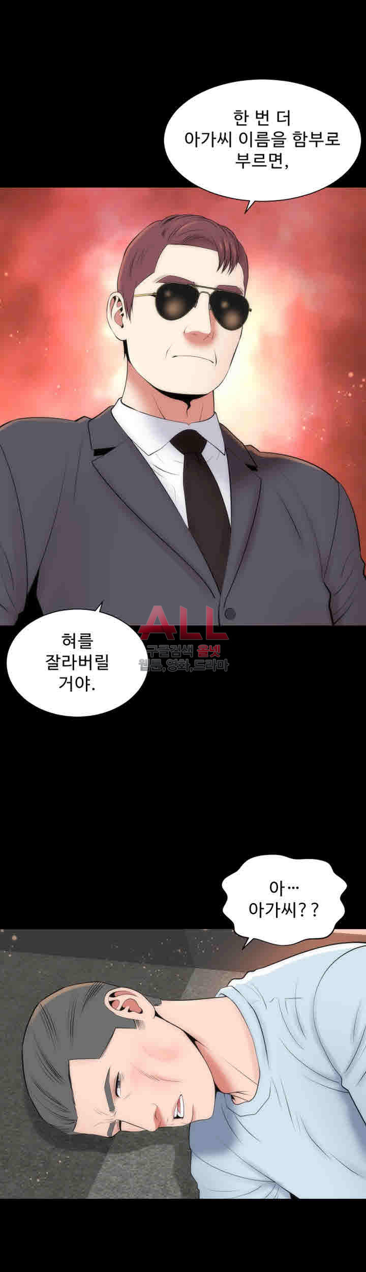 Next Door 2 Raw Chapter 27 Page 12