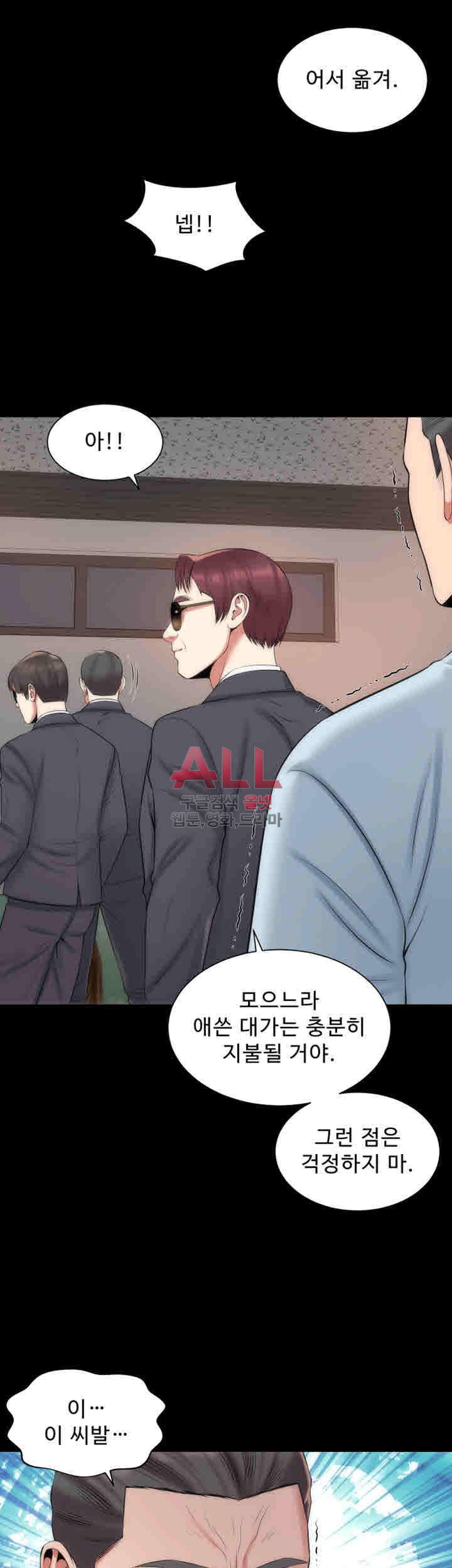 Next Door 2 Raw Chapter 27 Page 19