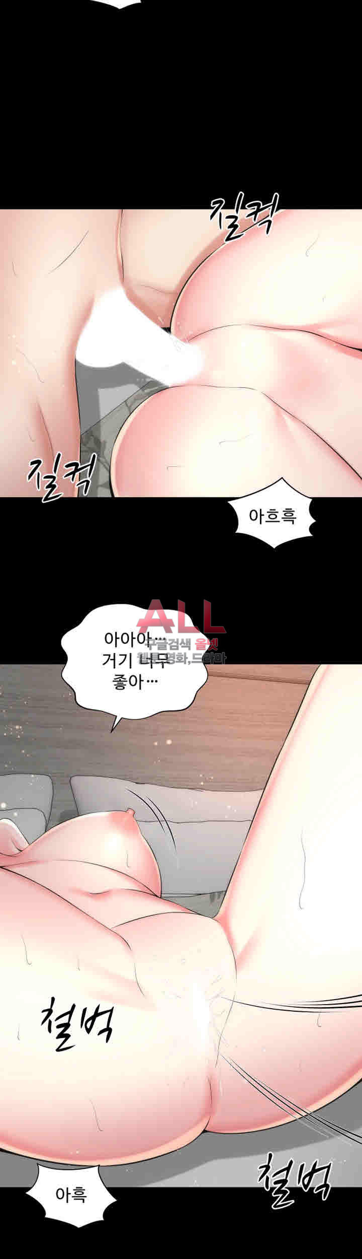 Next Door 2 Raw Chapter 27 Page 22