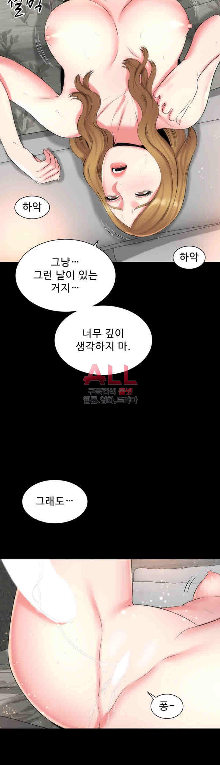 Next Door 2 Raw Chapter 27 Page 24