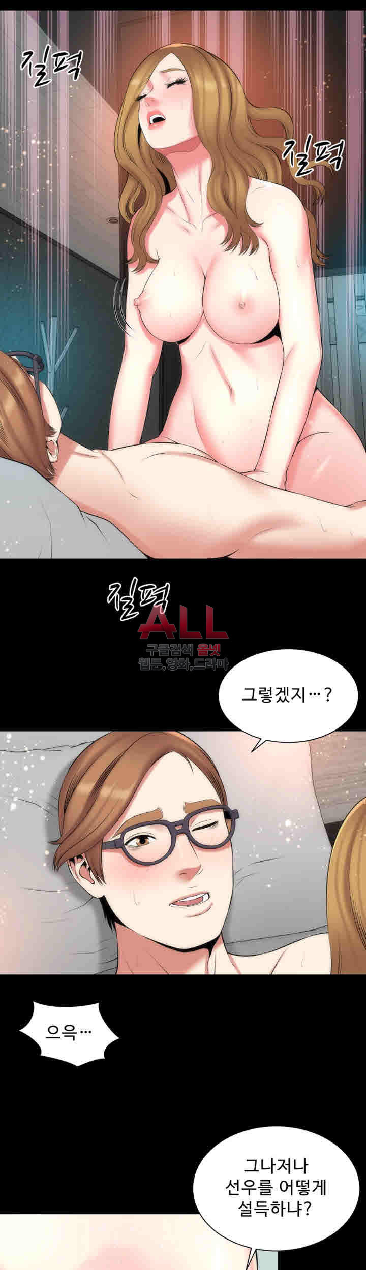 Next Door 2 Raw Chapter 27 Page 27