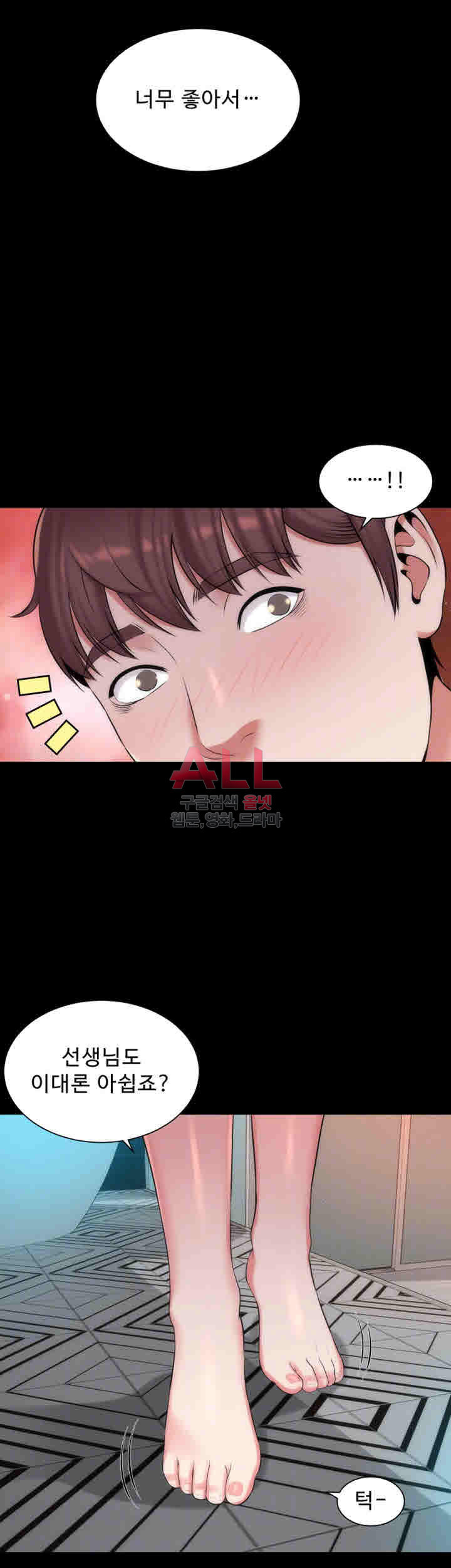 Next Door 2 Raw Chapter 27 Page 3